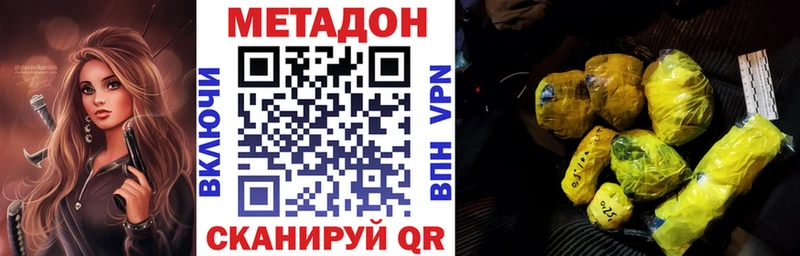Купить где  Спасск-Рязанский  Метадон methadone 